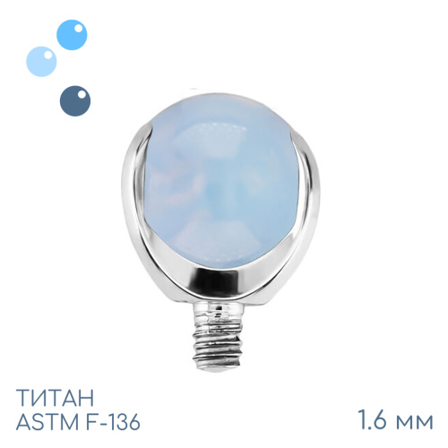 Накрутка шар в лапках Opalite 1.6 мм